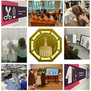 Областное государственное бюджетное профессиональное образовательное учреждение «Костромской колледж бытового сервиса»